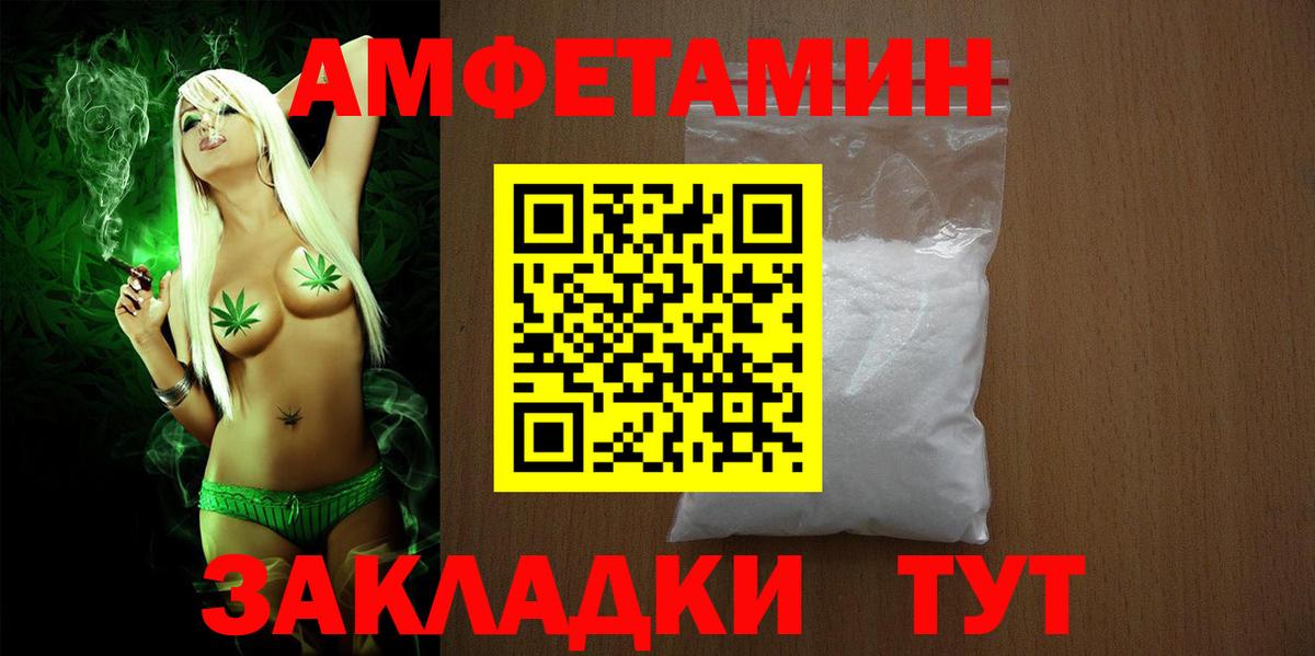 Черемхово  АМФЕТАМИН VHQ  АМФ  АМФЕТАМИН  Вход с VPN 