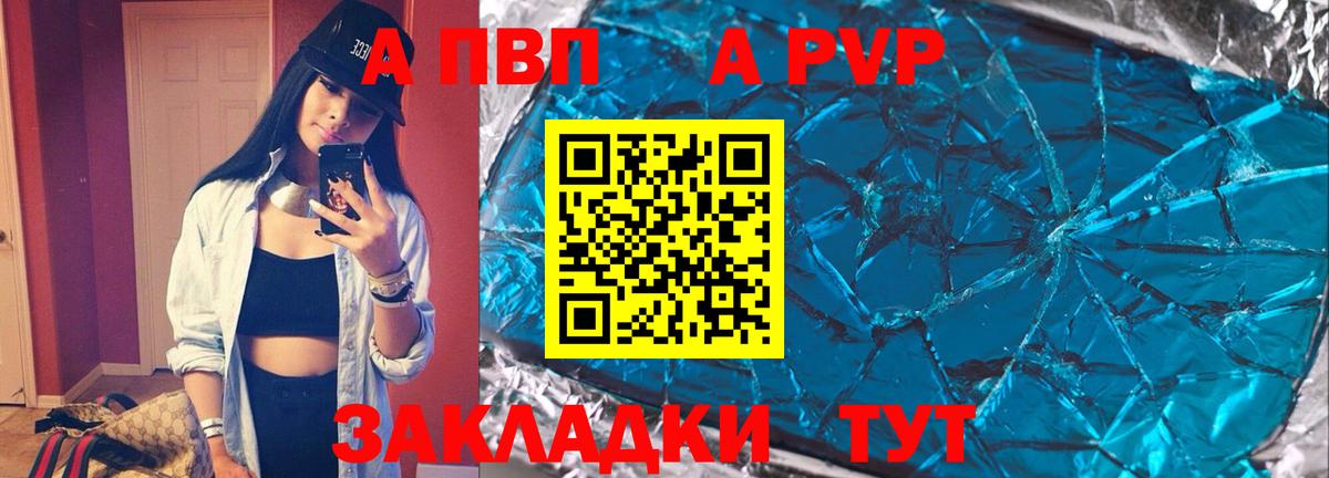 Черемхово  A PVP  Вход с VPN  Альфа ПВП СК 