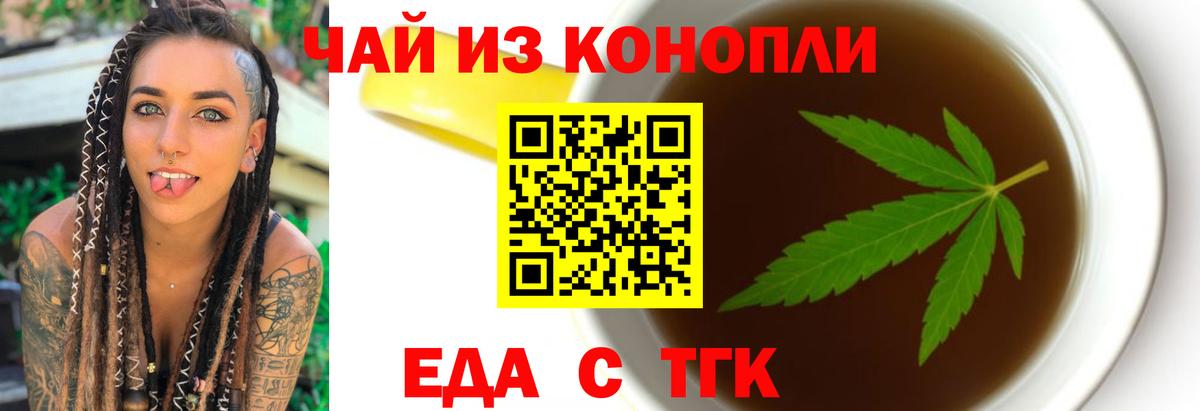 Печенье с ТГК конопля  Вход с VPN  Черемхово 