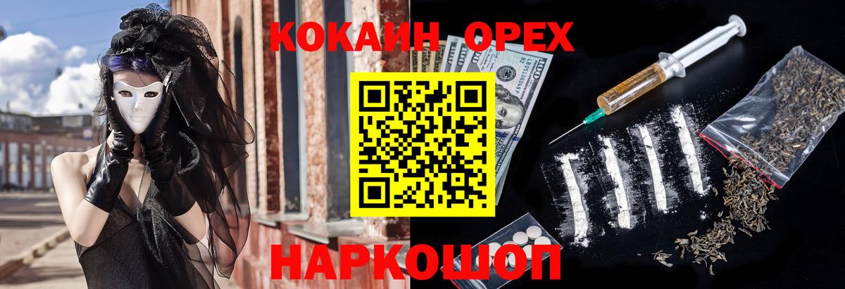 COCAIN FishScale Черемхово