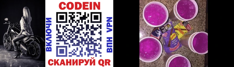 Codein Purple Drank mega маркетплейс Черемхово