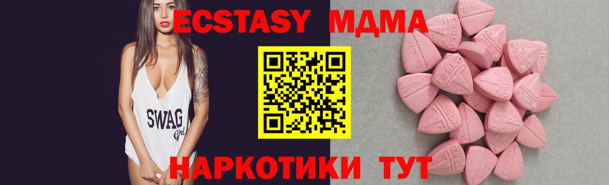 Экстази ешки Черемхово