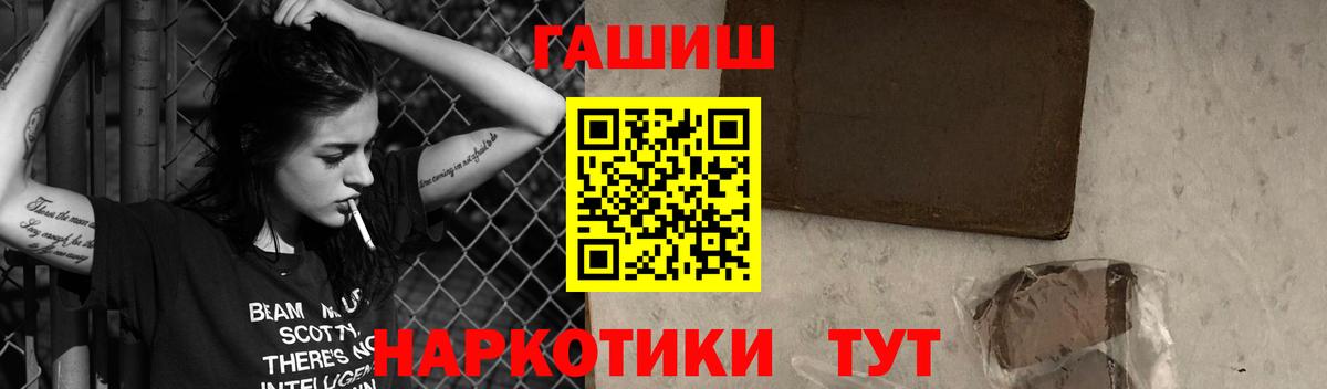 Черемхово  ГАШИШ ice o lator  Вход с VPN  Гашиш VHQ 