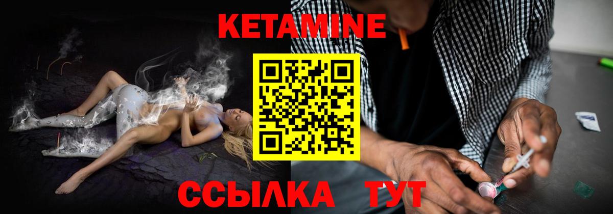 КЕТАМИН ketamine  Вход с VPN  Черемхово 