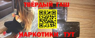 синтетический гашиш Анжеро-Судженск