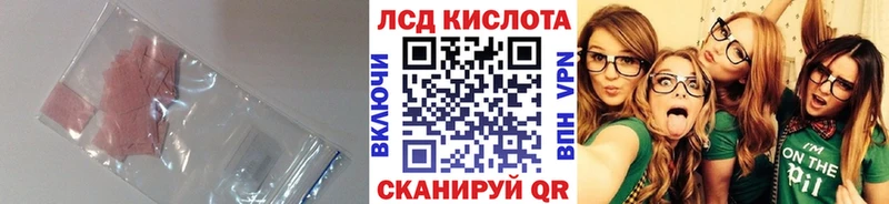 купить наркотики сайты  Черемхово  ЛСД экстази кислота 