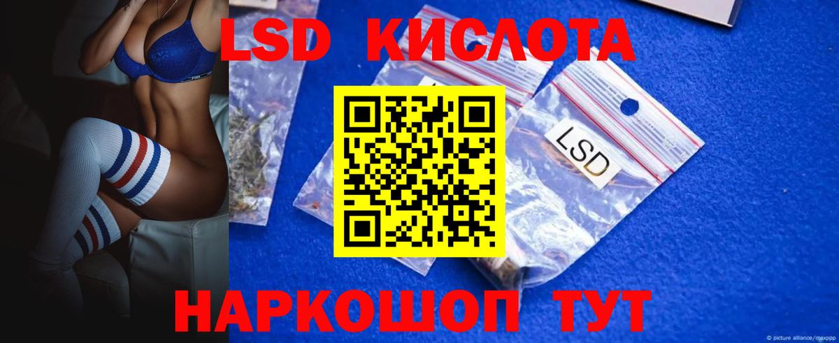 ЛСД экстази кислота Черемхово