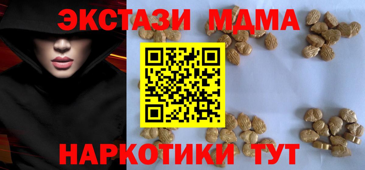 МДМА VHQ  Вход с VPN  Черемхово  MDMA молли 
