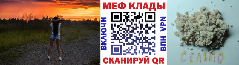 МЕФ  Черемхово