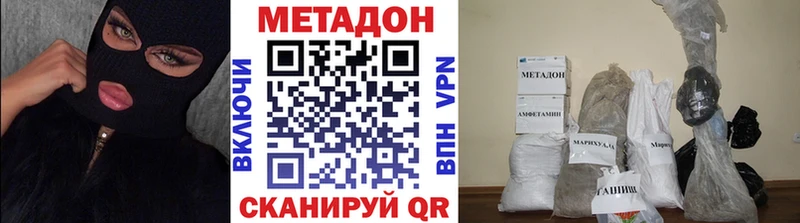 Метадон белоснежный Черемхово