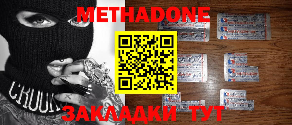 МЕТАДОН VHQ  Метадон VHQ  Черемхово  Вход с VPN 