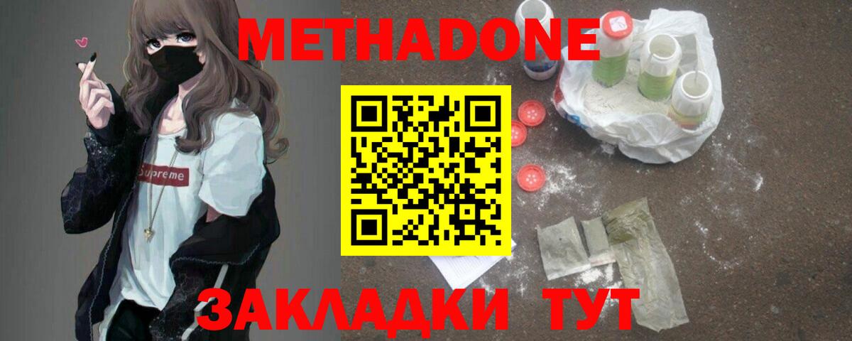 Меф МЯУ МЯУ кристаллы  APVP СОЛЬ   Черемхово  MDMA  Лсд 25  Кокаин  ГАШИШ  Конопля  NBOMe  Вход с VPN 