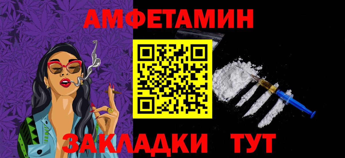 Черемхово  Первитин кристалл  Вход с VPN 